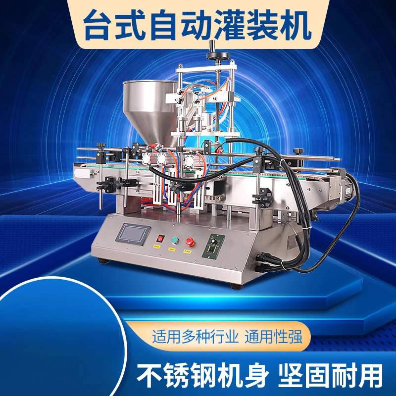 Automatic pneumatic filling machine, cream and liquid dual-purpose filling machine, cosmetics, honey essential oil cream