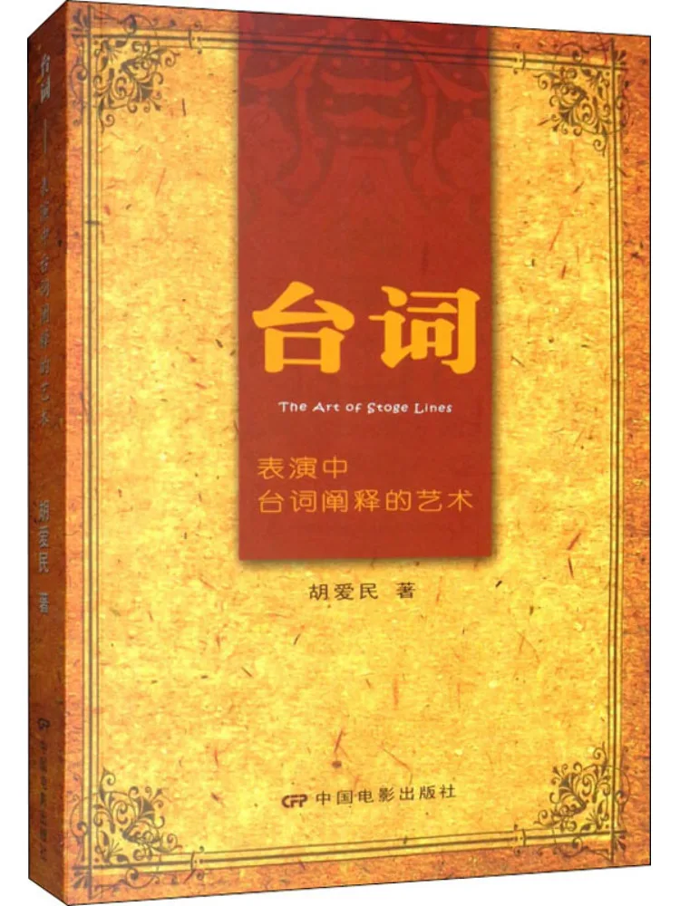 

Book-Winshare Line Performance The Art Of Line Interpretation