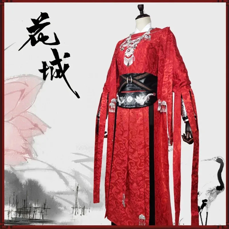 화청 애니메이션 천관치푸 화청 코스프레 의상 한복 가발 천국 공무원의 축복 중국 할로윈 의상;3'v,6.