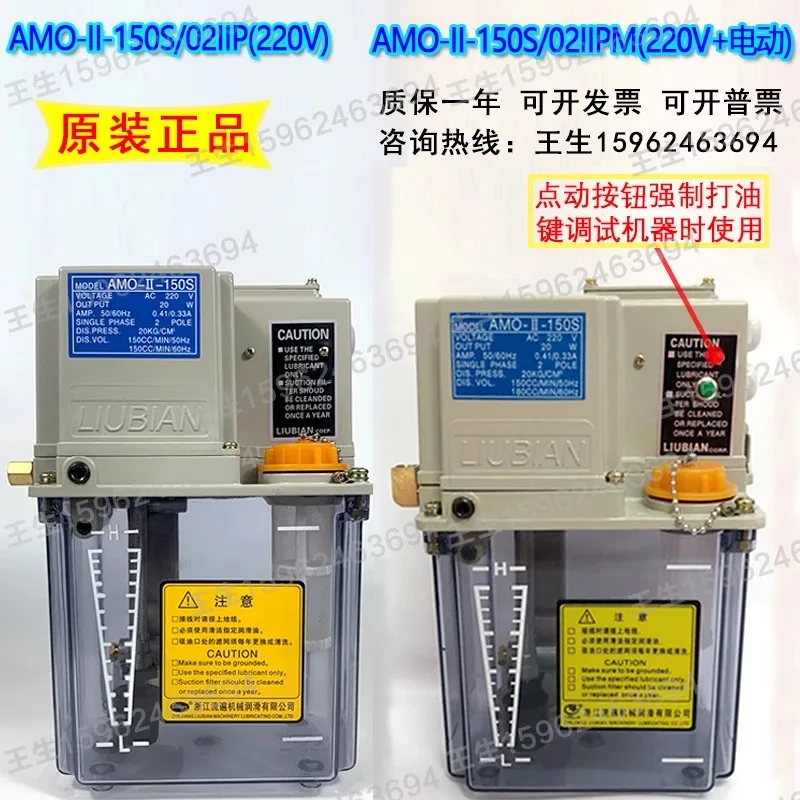 Zhejiang Liubian Yongjia Electric Pre pressure Volume Intermittent Lubrication Pump AMO-II-150S/02IIPM/03/04