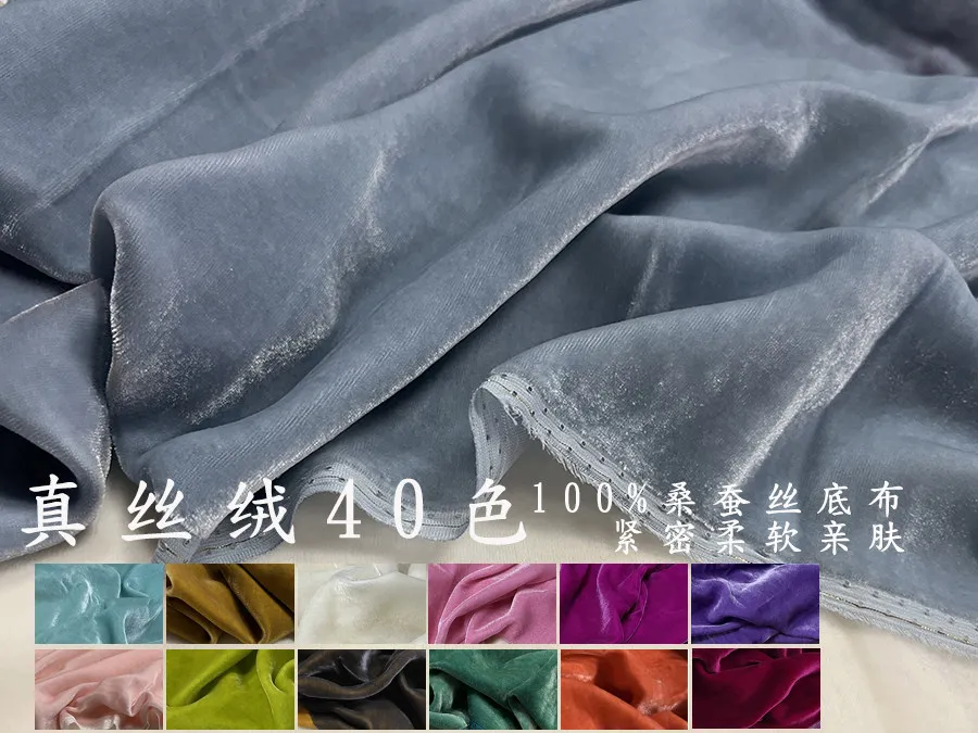 Designer Cloth Wide Silk Velvet Clothing Fabric High-Grade Pure Color Silk Velvet Design Fabric Free Shipping