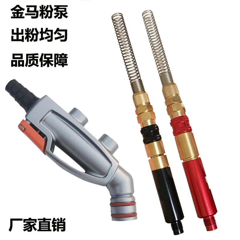 

Electrostatic Duster Duster Venturi Tube New Jinma Powder Core Powder Pump in-line Powder Pump Core