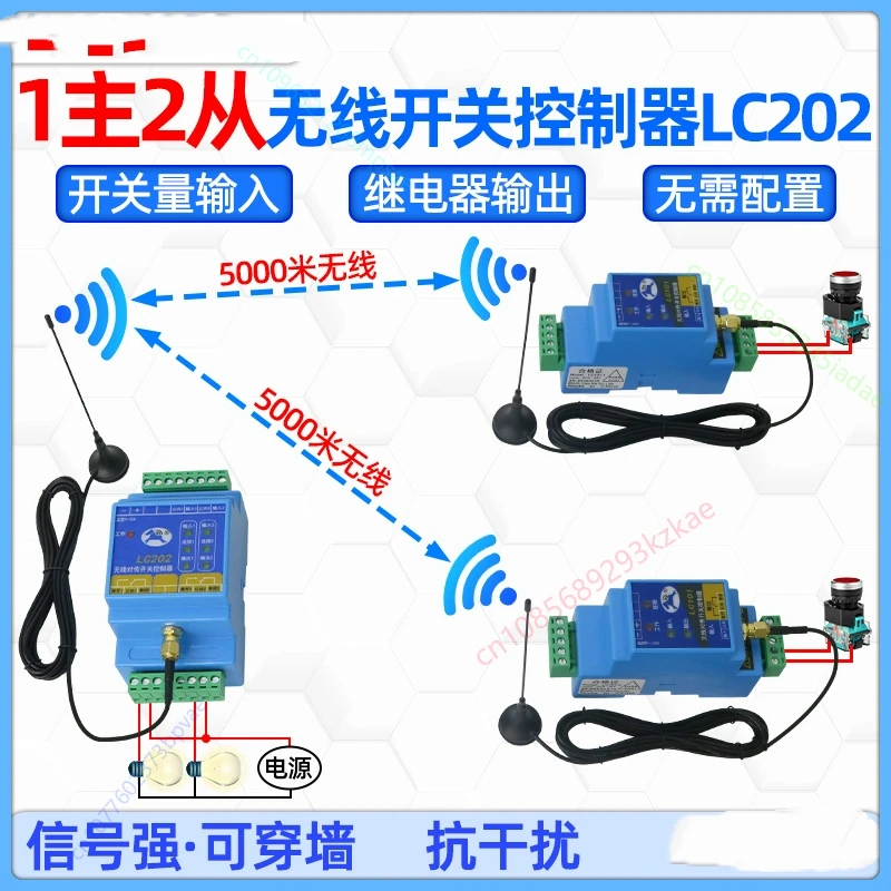Switching Quantity Wireless Transmission Module One Tow Two Water Level Controller Signal Transceiver Relay Pump Remote Control