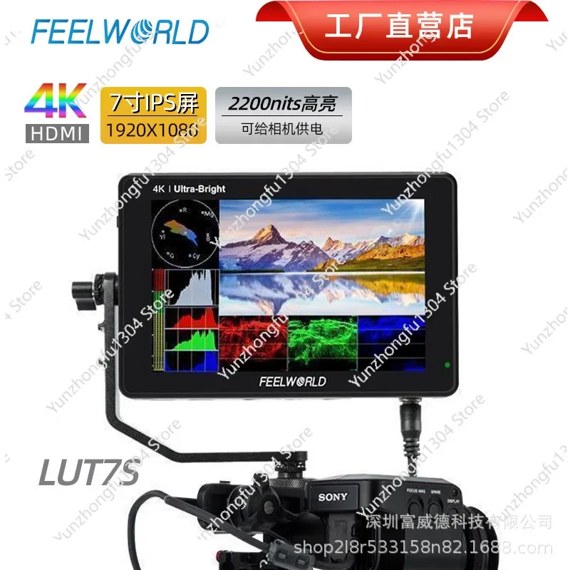 Fuwei LUT7S 7-inch high-brightness 4K photography surveillance 3DLUT touch SLR micro-single camera monitor