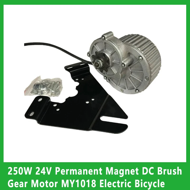 250W 24V Permanent Magnet DC Brush Gear Motor MY1018 Electric Bicycle Car Parts