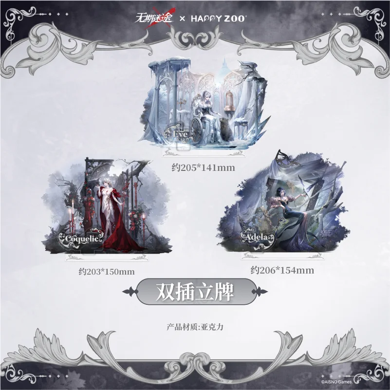 

【Путь в никуда X HAPPY ZOO】Ручение звена, изысканный высококачественный акриловый знак с двойной вставкой, коллекция подарка