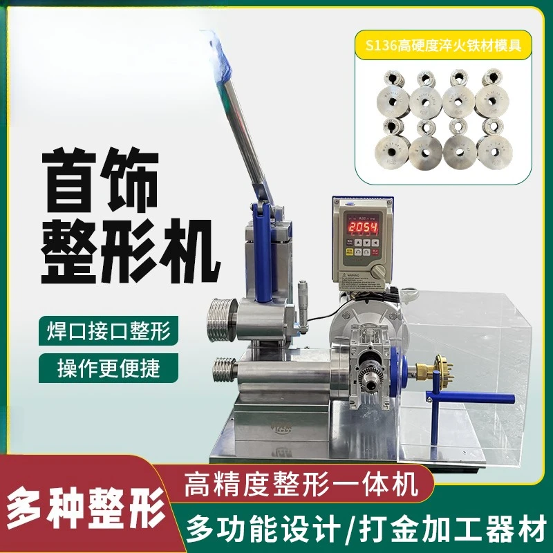 Electric bracelet shaping machine Multifunctional ring bracelet forming machine Gold and silver processing equipment Jewelry