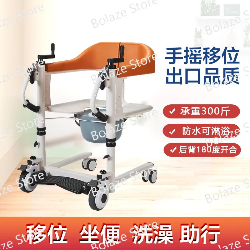 Hand-operated Shifting Machine for Disabled Care Multifunctional Toilet Lifting Shifter Bath Chair Double Swing Outlet