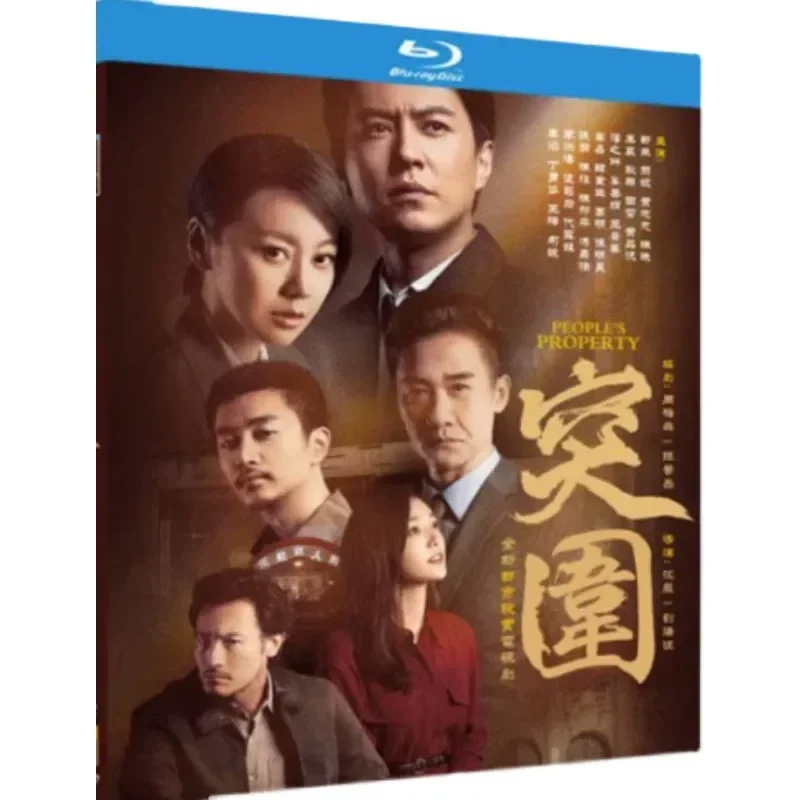 

Blu-ray Ultra-High Definition TV Series Breakthrough BD Discs 1–45 Complete Collection Jin Dong Huang Zhizhong