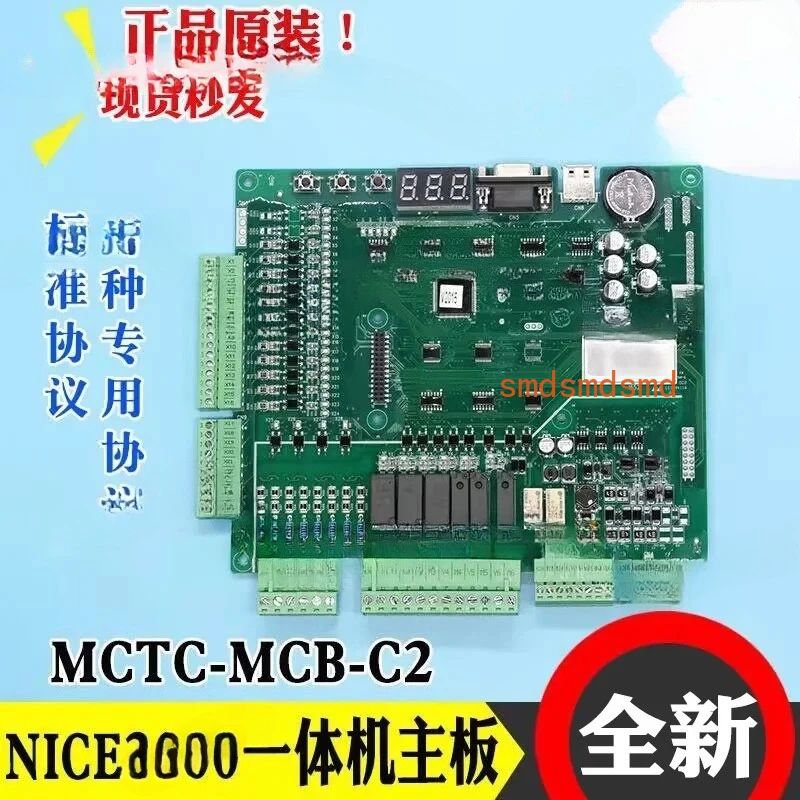 NICE3000 + elevator main board MCTC-MCB-C2/C3/H/B/G all-in-one inverter protocol