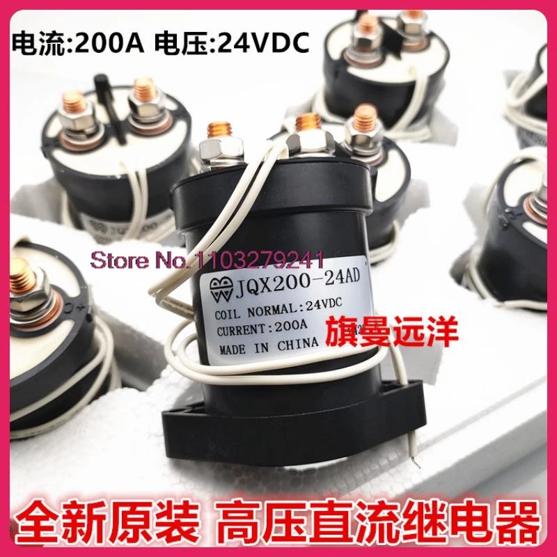 

JQX200-24AD 24VDC200A