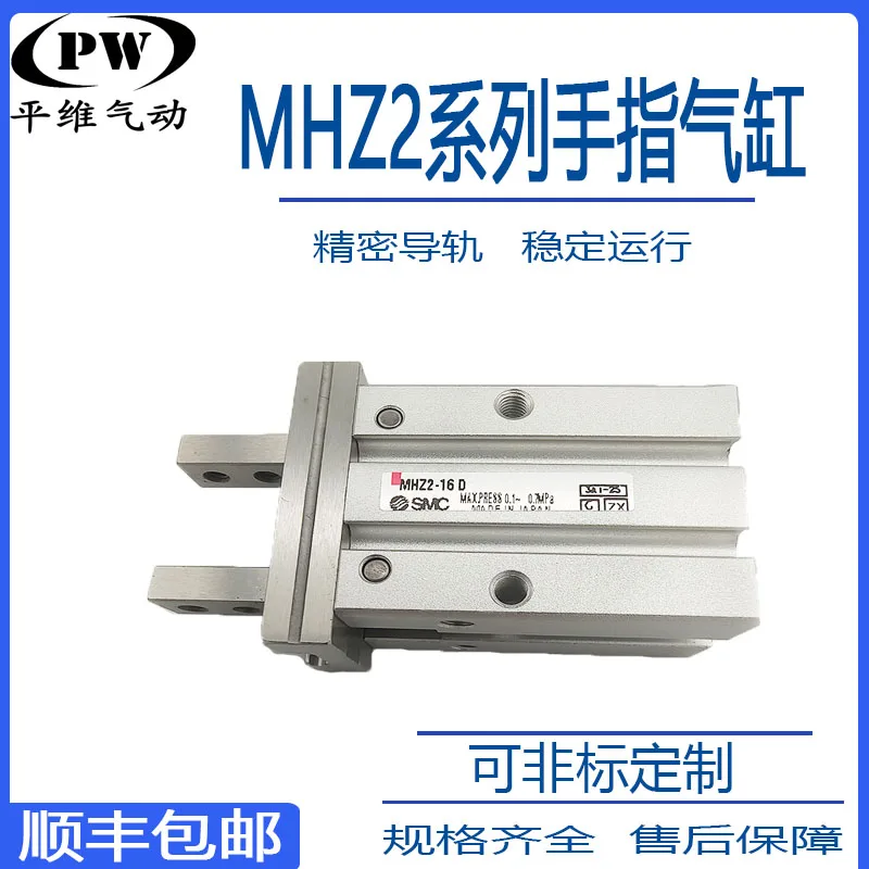 Finger cylinder MHZ2-6S-10C-16-20-25-32S40 parallel open close single action normally open normally closed type