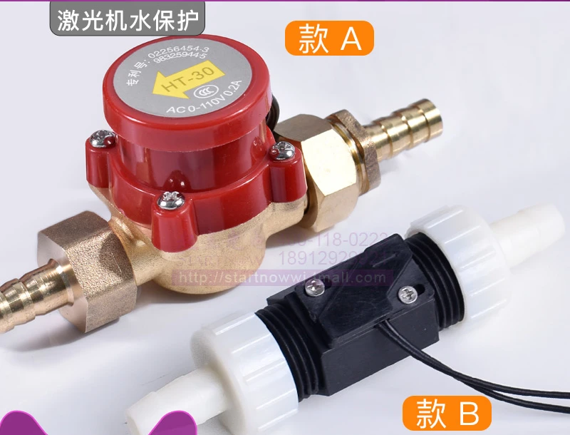 Laser machine water protection switch water flow signal automatic pressurization two-point flow sensor