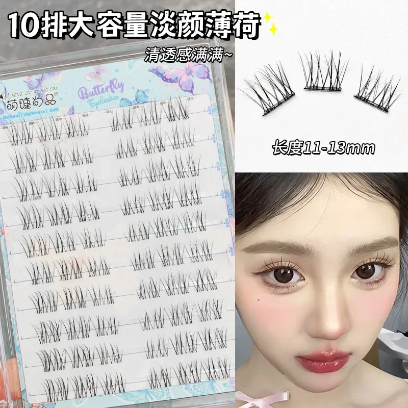 10 Rows Light-faced Mint False Eyelashes Single-cluster Natural Segmented Transparent Stems Photogenic Lazy Novice Eyelashes