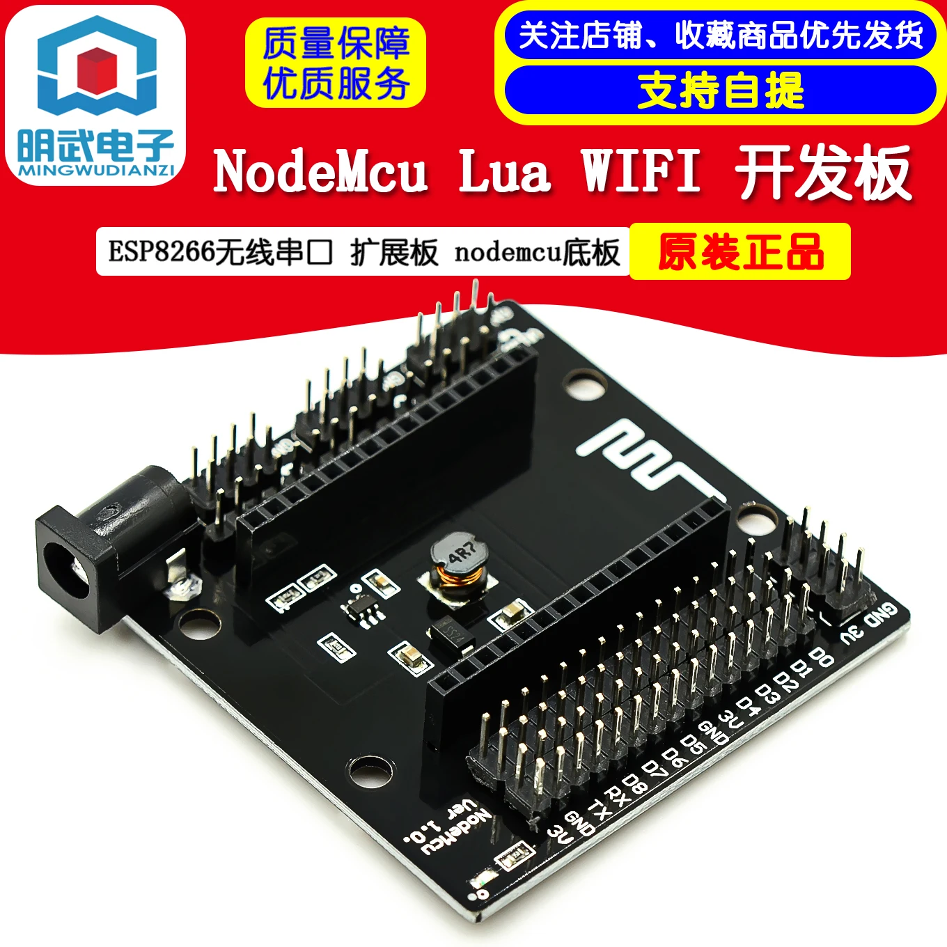 Nodemcu Baseboard NodeMcu Lua WIFI Development Board ESP8266 Wireless Serial Port Expansion Board