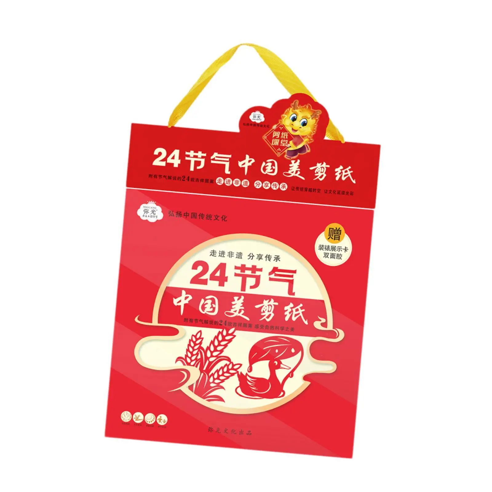 Paper Cut Set 24 Solar Terms Chinese Paper Cutting Kit for Lantern Festivals