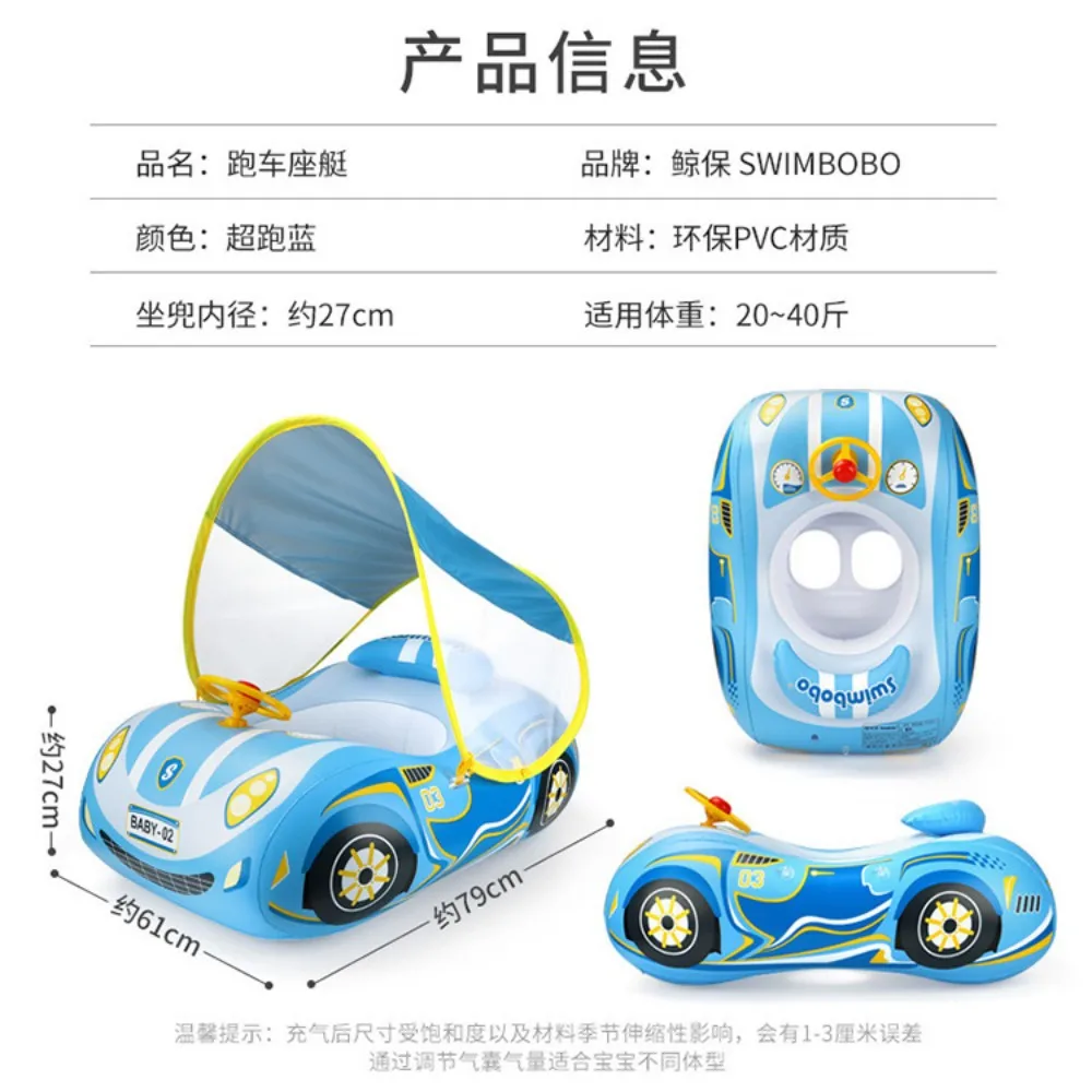 ใหม่แหวนเบาะรถยนต์พอง,การออกแบบรถสปอร์ตสําหรับเด็ก,แหวนว่ายน้ํา,ทิศทางขนาดเล็กใต้วงแขนนั่งวงกลม