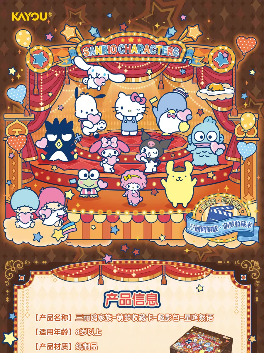 KAYOU Original Sanrio Karten Honey Dream Serie Starry Whispers Fun Movie Pack Sanrio Familie Anime Sammelkarten Spielzeug Geschenke – Detail 1