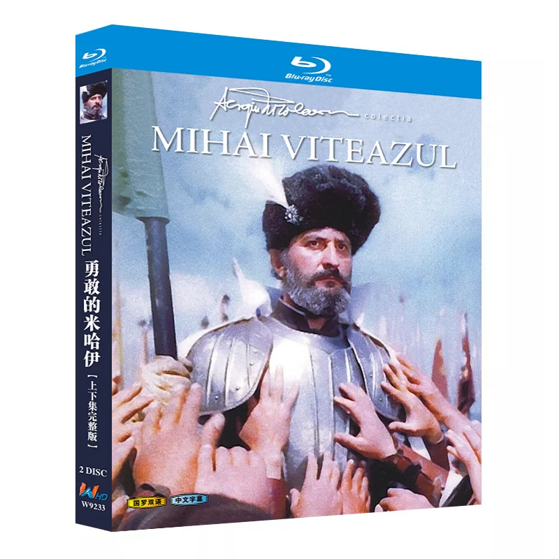 ميخاخ فيتازول ‎   (1971) قرص بلو راي