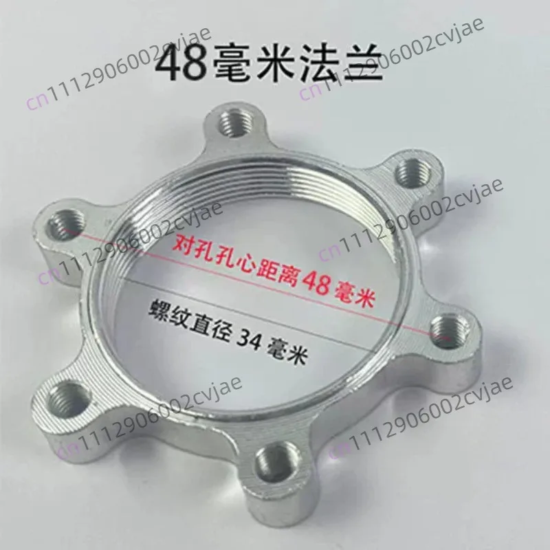 Bicycle brake disc flange base 44mm 48mm flange