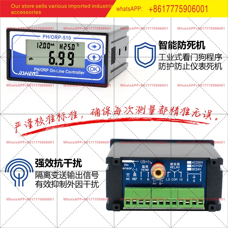PH controller acidity meter PH transmitter / ORP redox PH electrode