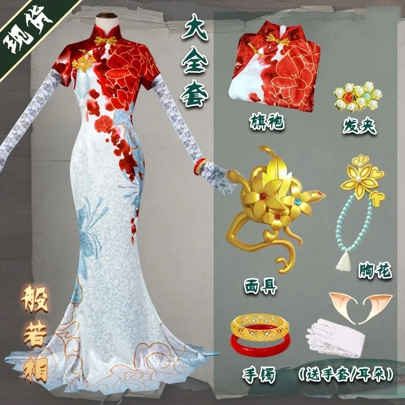 Disfraz de Cosplay de Game Identity V The Geisha Michiko para mujer, vestido de cazador de Anime, peluca de Chi pao para fiesta de Halloween