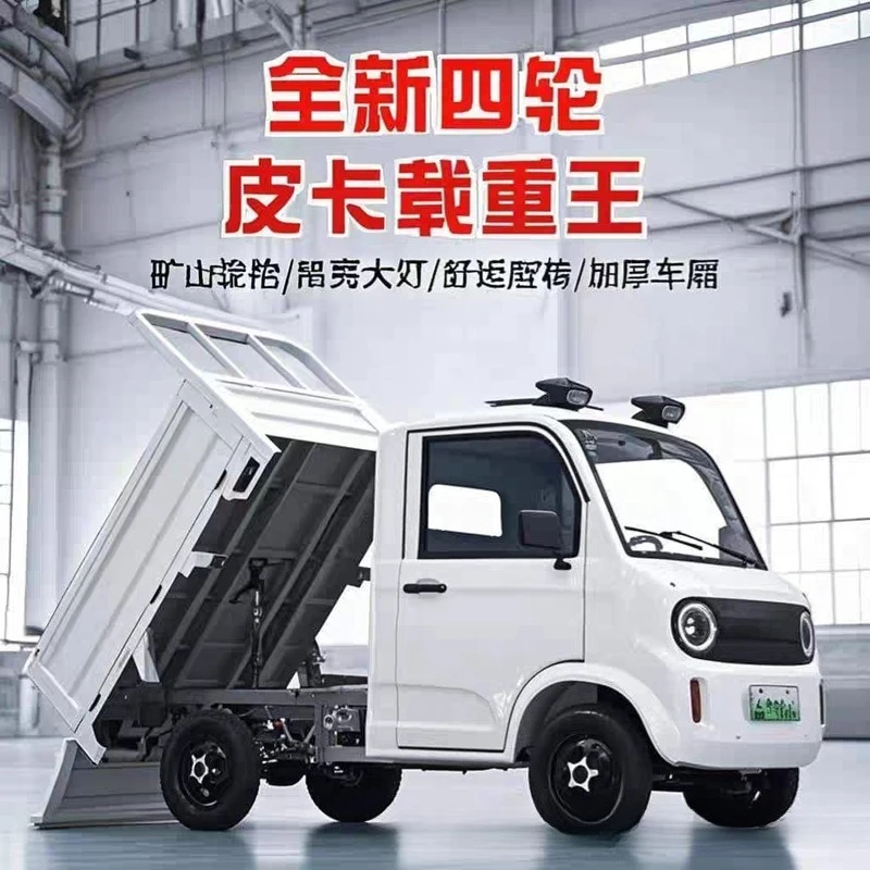 

1.6 × 1.1 meters single-row pickup truck, electric four-wheel cargo pickup truck