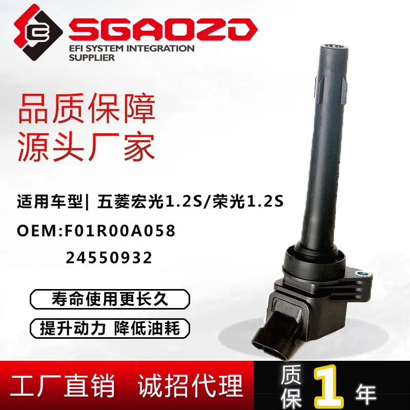 

1PCS SD3134 China Original Ignition Coil F01R00A089 Ignition System Automotive Parts F01R00A058