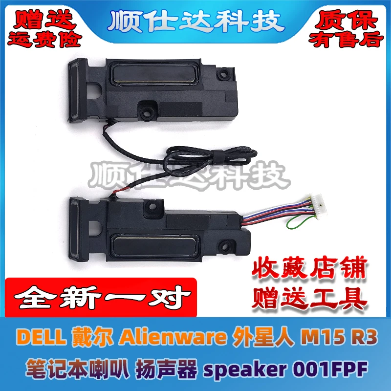 For Dell Dell Alienware Alienware M15 R3 R4 Laptop Speaker 001FPF
