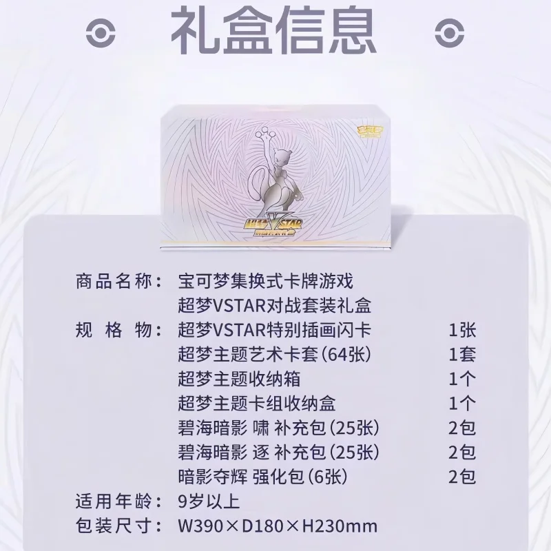 Горячая сальгенгина Pkm Trading Карты Ptcg Игры Упрощенные китайские 8,0 Чаризард Vstar Mewtwo Коллекция Подарочная коробка Подарки для друзей