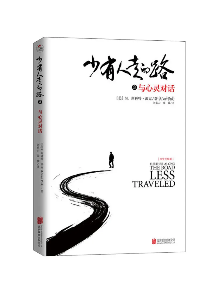 

Book-Winshare The Road That Few People Are Walking 3 Dialogue With the Soul Platinum Upgraded Version