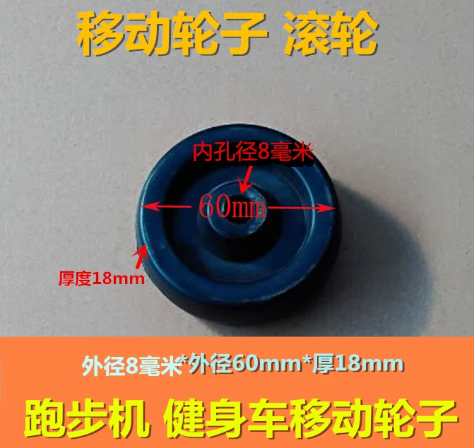 for Exercise Bike Plastic Wheel Roller Treadmill Moving Wheel Spinning Bike, Push Wheel, Fitness Equipment Accessories