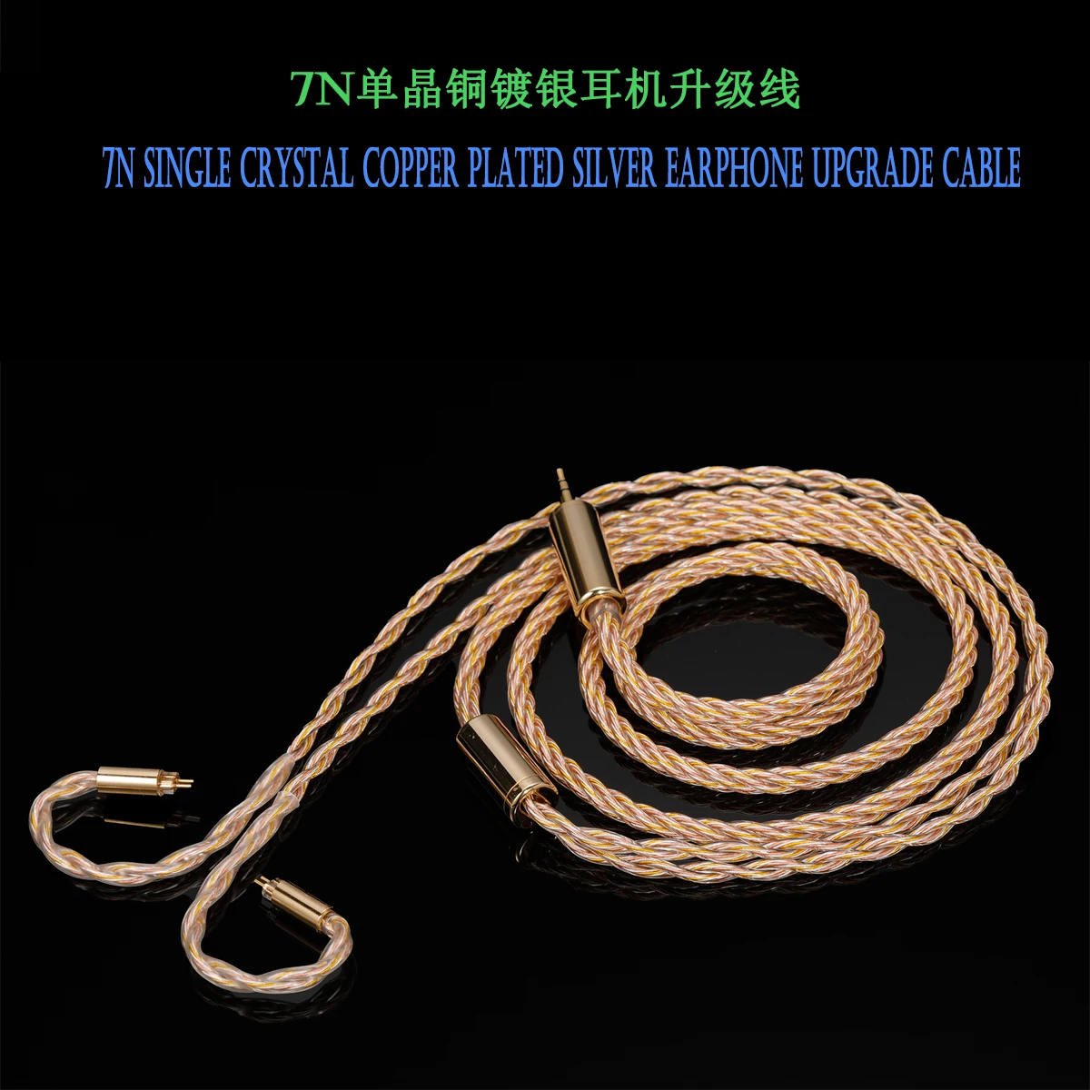 

7N single crystal copper plated silver earphone upgrade cable 0.78 2pin mmcx QDC N5005 IE900 A2DC