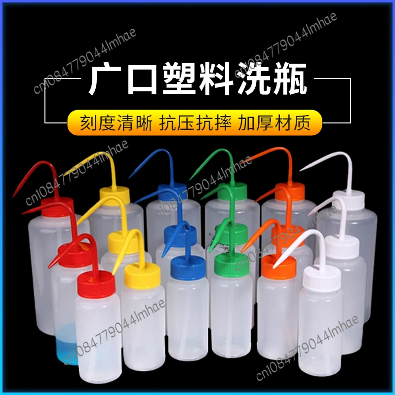 Plastic Wide Mouth Laundry Bottle Large Mouth Plastic Watering and Cleaning Bottle