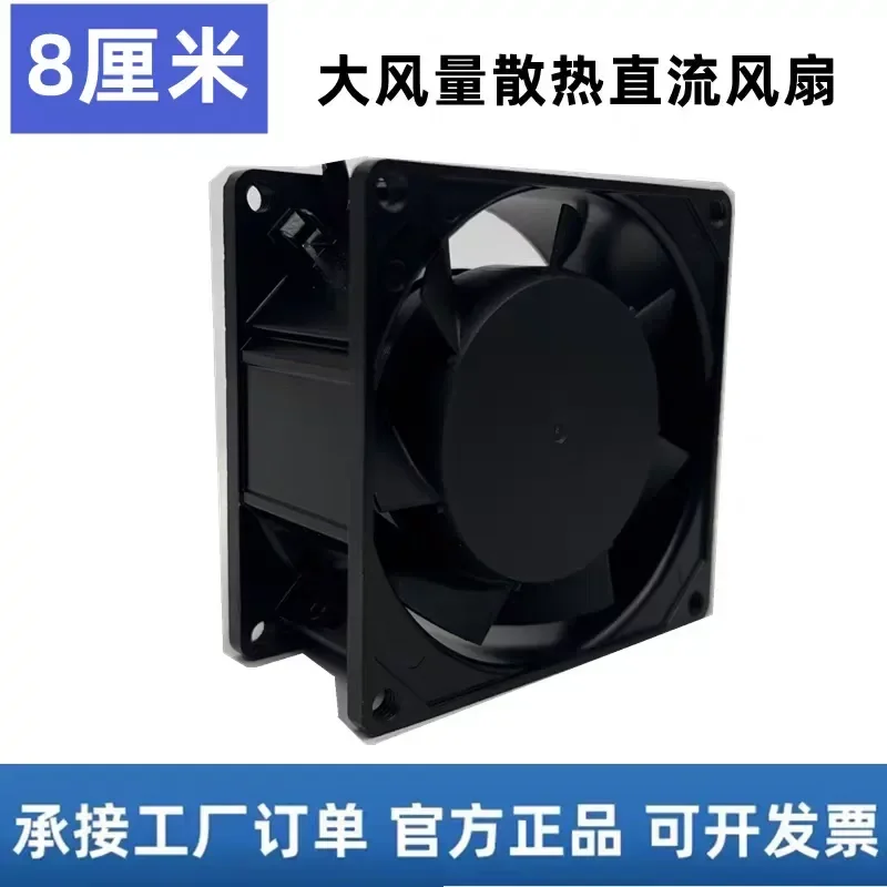 Original CHIEFLY CC8038S220L 220V 0.06A 8038 8CM Cabinet, Welding Machine Fan