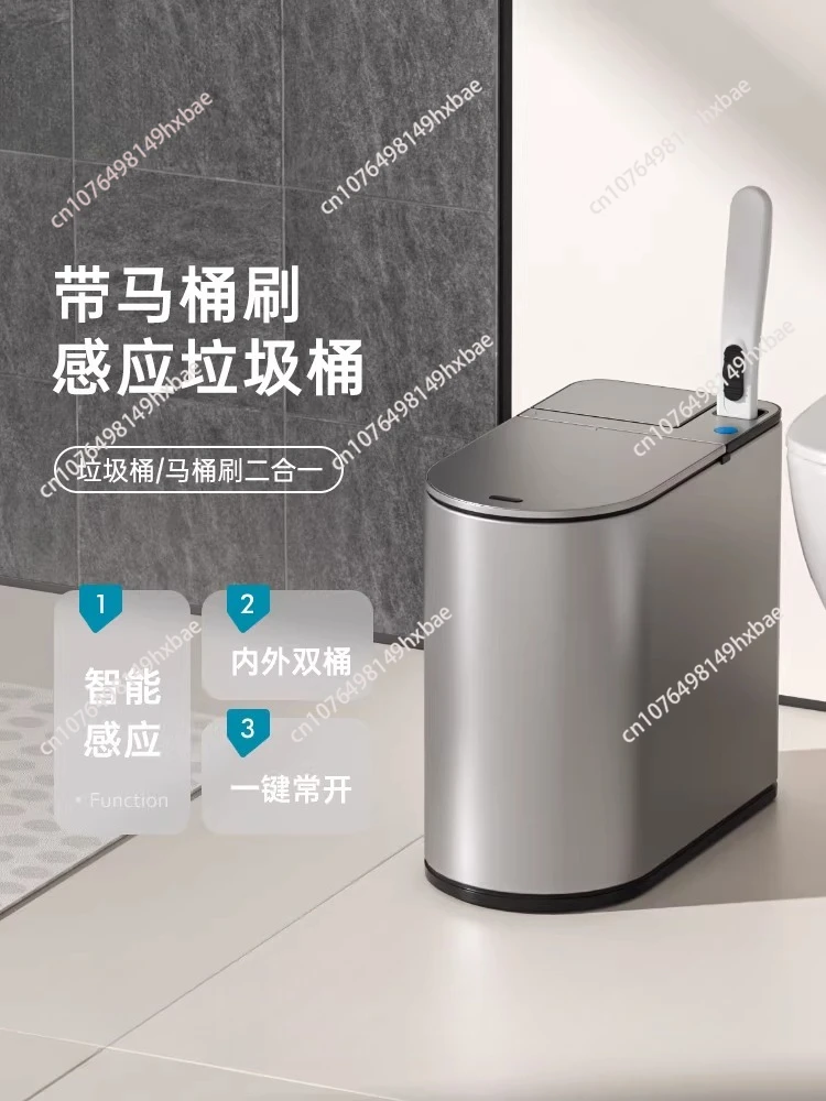 Intelligent induction trash can automatic household toilet toilet with lid narrow paper basket crevice disposable toilet brush