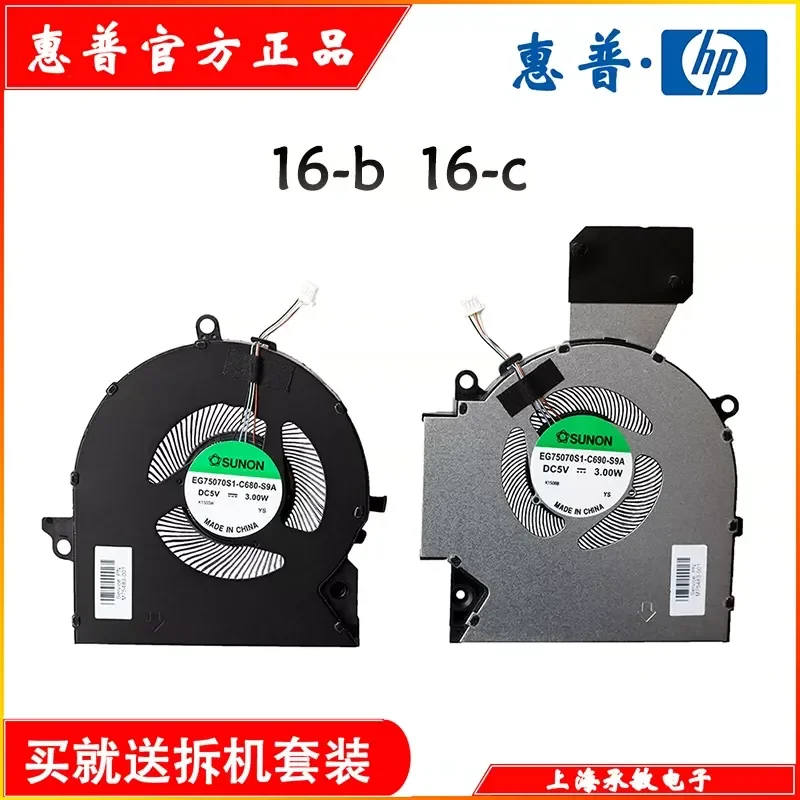 Cooling Fan for HP OMEN 16-B 16-C TPN-Q265 Q267 Compatible with Original HP Shadow Wizard 7 8 Laptop Replacement Parts