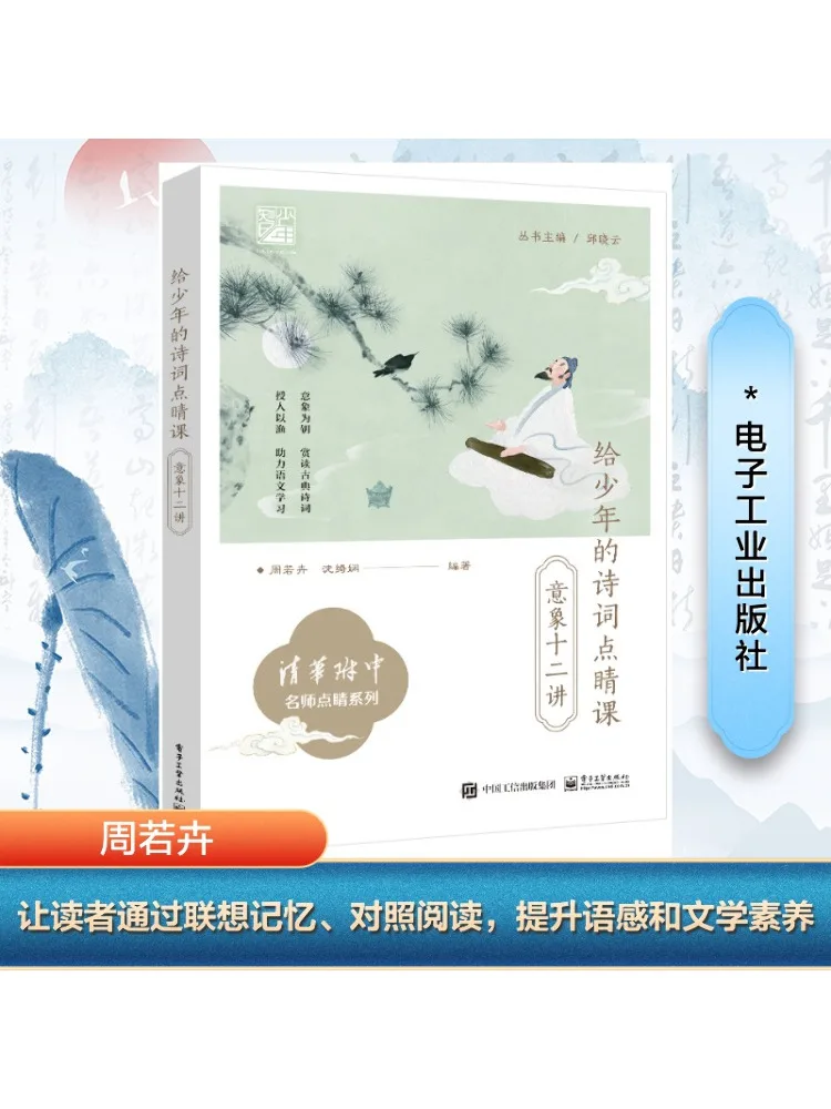 

Книга-Winshare Полесь о поэзии для подростков Двенадцать лекций по изображению