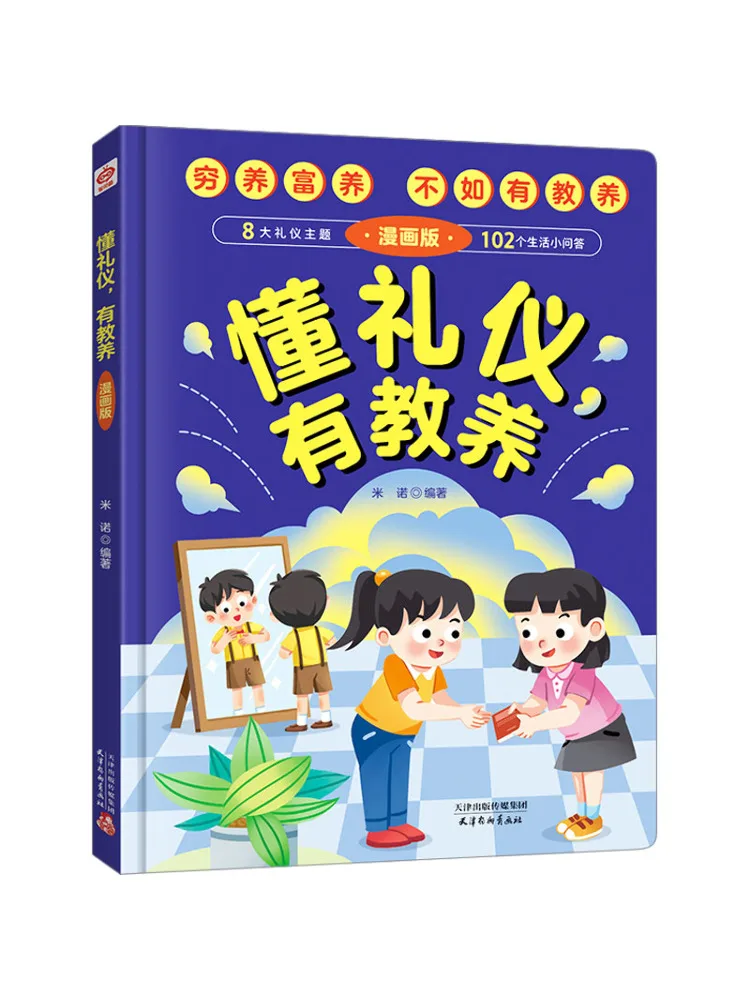 

Book-Winshare Understand Этикет быть культивированным комиксами