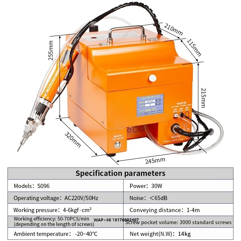 HHB S096 Electric AC220V Handheld M1.4-M6 Industrial Equipment 320x255x245mm Brushless Motor Screw Locking Machine 14kg OEM