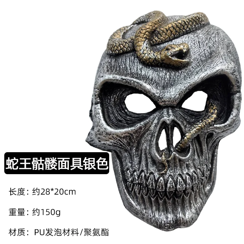 Rekwizyty na Halloween dekoracje przebranie kostium impreza cosplay występ bar nawiedzony dom dzieci horror wąż król szkielet maski