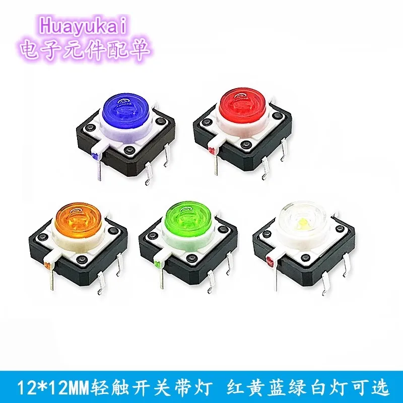10Pcs Automatic reset switch Tactile Push Button Switch Momentary Tact LED 5 Color 12X12X7.3mm 12*12*7.3mm For Arduino Diy