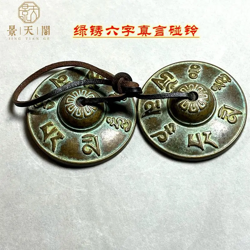 

Pure Copper Nibor Green Rust Yellow Six-Word Mantra Bell Instrument Pendant Decoration Handmade Collection