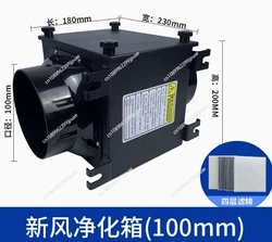Ventilation Air Purifying Box 100/150mm With Activated Carbon Metal Air Purifier High Efficient HEPA Filter To Remove PM2.5