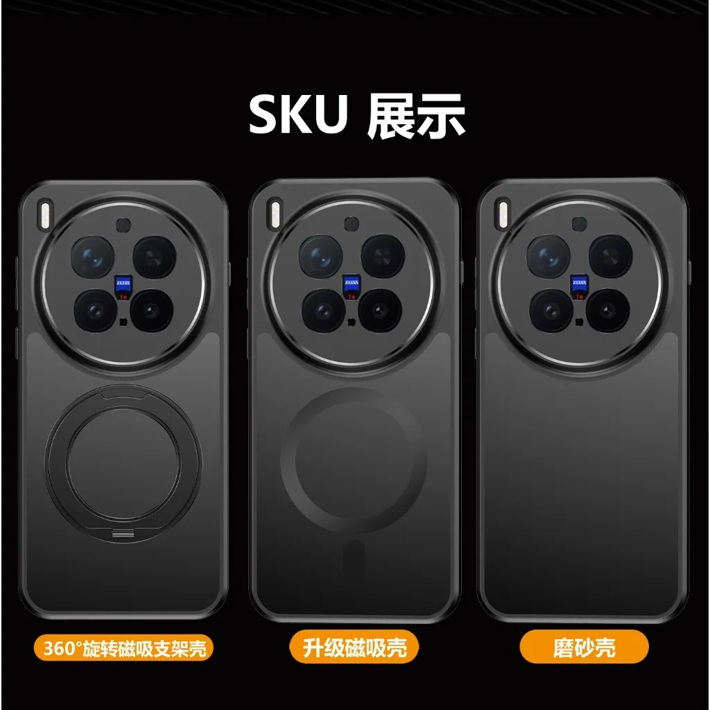 360° Rotatable Kickstand Magnetic Matte Translucent Phone Case For vivo X300 Ultra X300s X200 Pro Shockproof Protective Cover