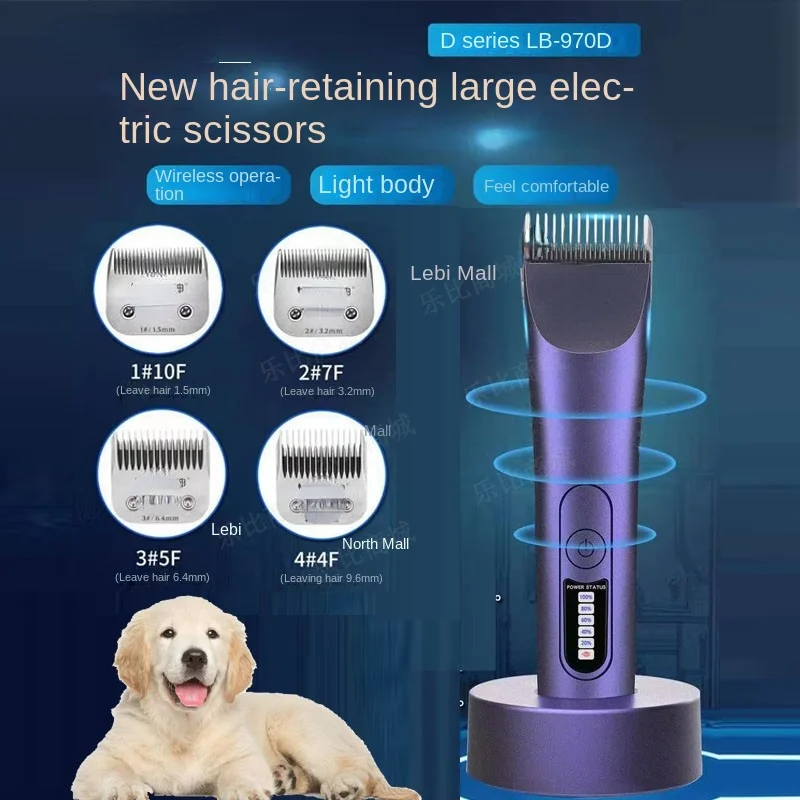 Electric Clipper 970D Pet Shop Dog for Beauty Use Wireless Large Electric Scissors Hair Retention Lady Shaver Cat Universal