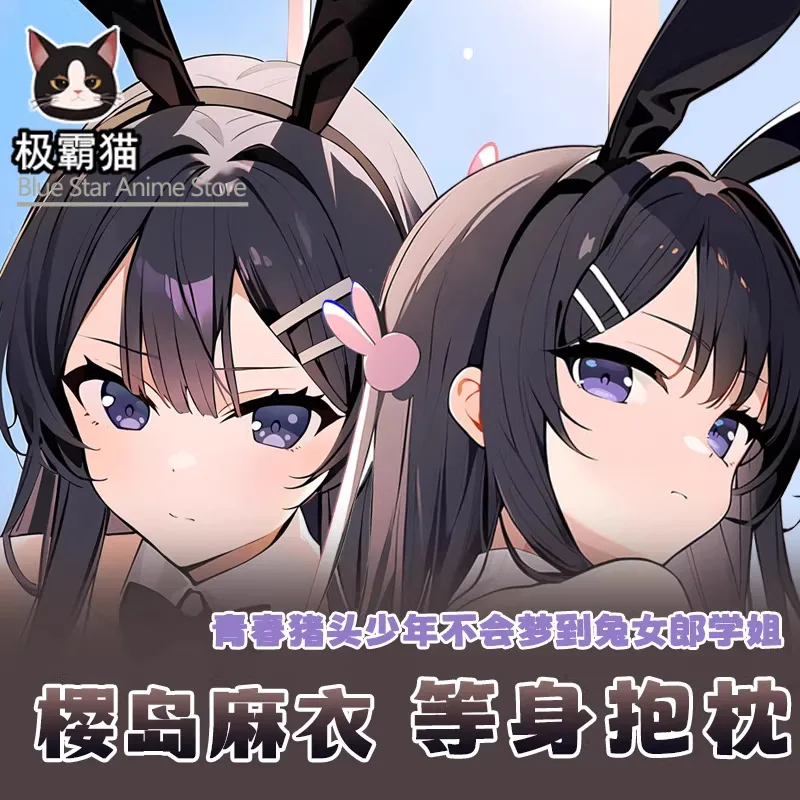 

Sakurajima Mai GIRL Dakimakura Hing Body Case Otaku Pillow Cushion Bed Linings Xmas Gift