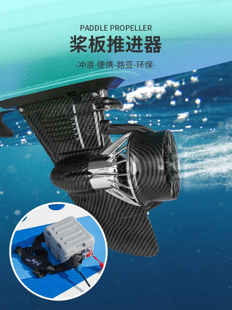 

Jet Surfboard Electric Propeller Underwater Motor Thruster Surf Sup Board Stand Up Engine Assistance PedalBoard Boat Accessories