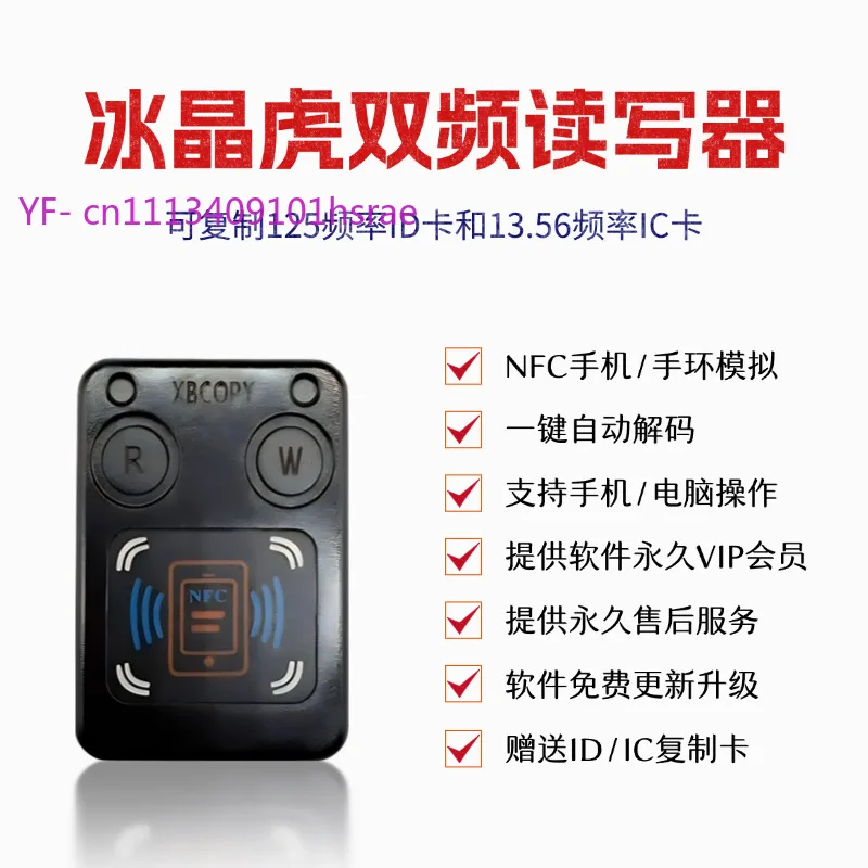 Bluetooth NFC RFID Reader Writer, 13.56MHz/125KHz IC/ID Card Copier for Access Control & Elevator Card, Smartphone App Control