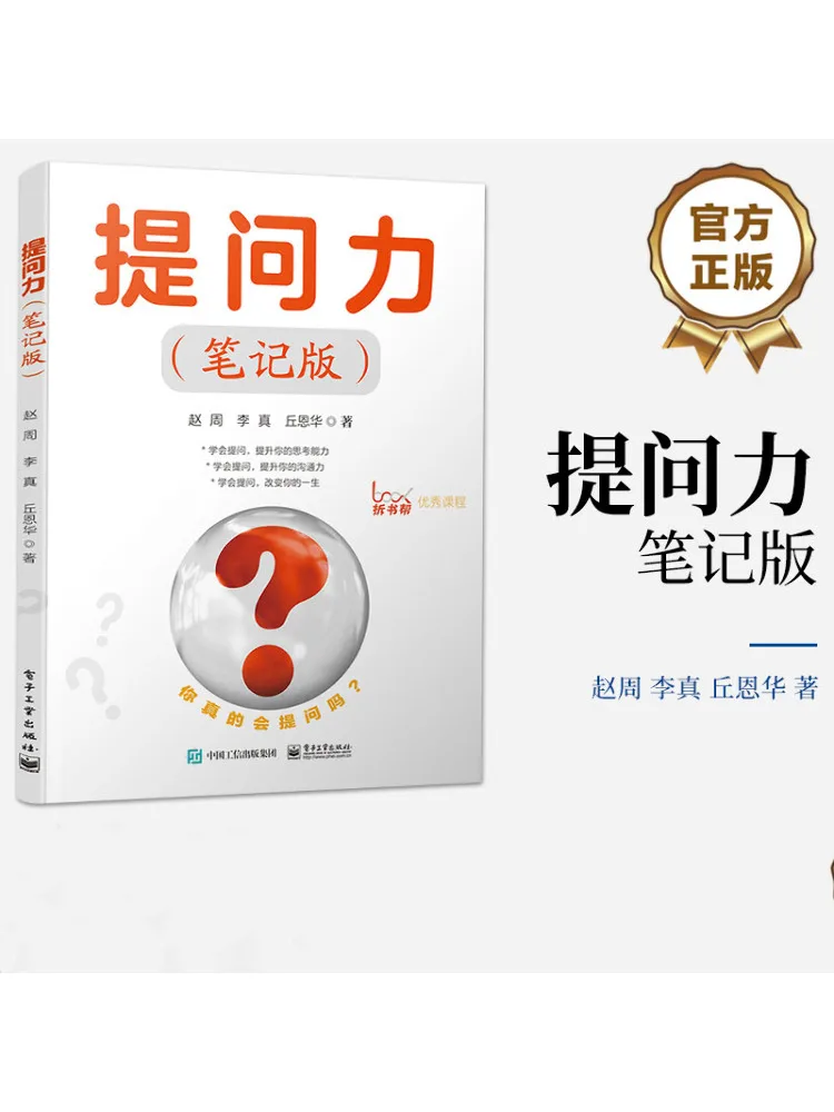 

Book-Winshare Questioning Power Note Version